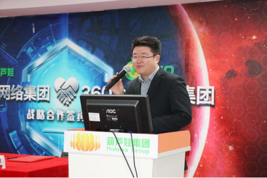 葫蘆娃集團(tuán)與360企業(yè)安全集團(tuán)達(dá)成戰(zhàn)略合作，全面開啟信息安全之路735.png