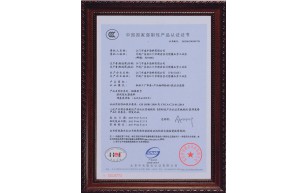 中國(guó)國(guó)家強(qiáng)制性產(chǎn)品認(rèn)證證書(shū)