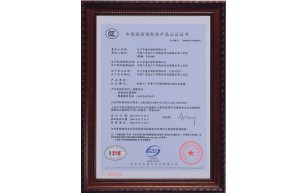 中國(guó)國(guó)家強(qiáng)制性產(chǎn)品認(rèn)證證書(shū)